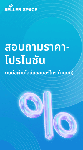 เช็คราคา ดอท คอม