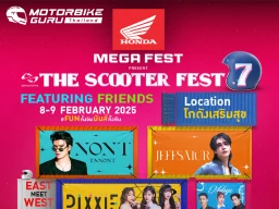 ไทยฮอนด้า เตรียมเสิร์ฟความมันส์รวมตัวไบค์เกอร์ทุกสายในงาน Honda MEGA FEST PRESENT THE SCOOTER FEST #7