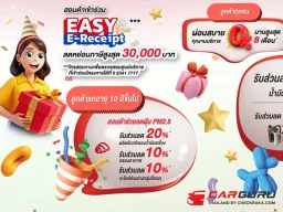 Honda ร่วมมาตรการ Easy E-Receipt 2.0 เพียงลูกค้านำรถยนต์รับบริการที่ศูนย์บริการฮอนด้าที่เข้าร่วมมาตรการ สามารถลดหย่อนภาษีสูงสุด 30,000 บาท