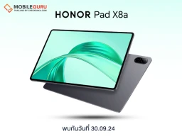 เตรียมเปิดตัว! HONOR Pad X8a แท็บเล็ตรุ่นใหม่ จอใหญ่ 11 นิ้ว บางเบา จัดเต็มทุกความบันเทิง ราคาคุ้มค่า พบกัน 30 ก.ย. นี้