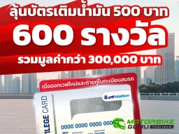 Honda ต้อนรับเดือนแห่งความรัก เพียงจอง New Wave ลุ้นรับบัตรเติมน้ำมัน 600 รางวัล! รวมมูลค่ากว่า 300,000 บาท ถึง 28 กุมภาพันธ์