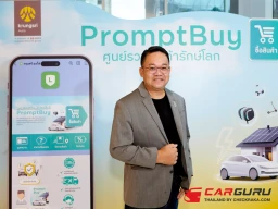 กรุงศรี ออโต้ ชวนช้อปปิ้งสินค้ารักษ์โลกผ่าน "PromptBuy ศูนย์รวมสินค้ารักษ์โลกเพื่อไลฟ์สไตล์ที่ยั่งยืน" กับโปรโมชันพิเศษส่งท้ายปี 67