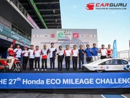 ไทยฮอนด้า จัดการแข่งขัน Honda Eco Mileage Challenge ต่อเนื่องครั้งที่ 27 ผลักดันขีดความสามารถเยาวชนไทยสู่วงการวิศวกรรมยานยนต์ไทยในอนาคต