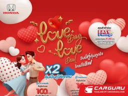 Honda ส่งแคมเปญมอบความรักความห่วงใยตลอดเดือน ก.พ. ด้วย "Love Day, Love Deal คุ้มถูกใจ คู่ไหนก็เลิฟ"