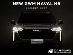 GWM เตรียมปล่อย New HAVAL H6 รุ่นใหม่ล่าสุด! ที่อัดแน่นด้วยเทคโนโลยีและดีไซน์ใหม่สุดล้ำ เร็ว ๆ นี้