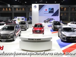 Suzuki พร้อมอวดโฉมรถรุ่นตกแต่งพิเศษ พร้อมเดินหน้าโครงการ Cause we care ใน Motor Show 2021