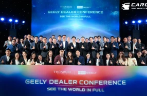 กลุ่มธนบุรี และ GEELY จัดงาน GEELY Dealer Conference 2025 เดินหน้าสร้างเครือข่ายพันธมิตรพร้อมรุกตลาดรถยนต์ไฟฟ้าในไทย