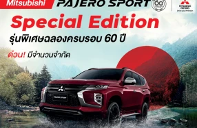 Mitsubishi Pajero Sport Special Edition รุ่นพิเศษฉลองครบรอบ 60 ปี ด่วน! มีจำนวนจำกัด