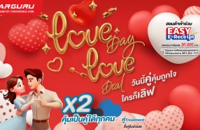 Honda ส่งแคมเปญมอบความรักความห่วงใยตลอดเดือน ก.พ. ด้วย "Love Day, Love Deal คุ้มถูกใจ คู่ไหนก็เลิฟ"