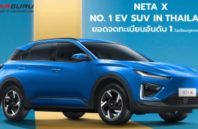 NETA X ฝ่ากระแสดราม่า คว้าอันดับ 1 ยอดจดทะเบียนรถยนต์พลังงานไฟฟ้าสไตล์ SUV ในเดือนตุลาคม 2567