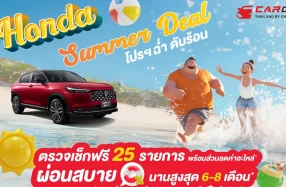 Honda ชวนลูกค้าตรวจสภาพรถยนต์ ฟรี! 25 รายการ เตรียมรถให้พร้อมก่อนหยุดยาว กับ Honda Summer Deal ถึง 30 เม.ย.