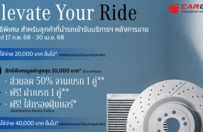 Mercedes-Benz ส่งแคมเปญ Elevate Your Ride มอบส่วนลดและสิทธิพิเศษครอบคลุมทุกช่วงอายุรถยนต์ ถึง 30 เมษายน 2568