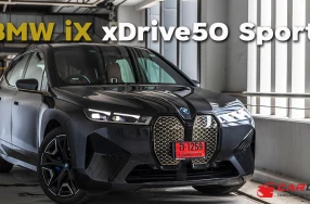 BMW IX xDrive 50 Sport รถยนต์ไฟฟ้าที่สมราคาที่สุดเท่าที่เคยขับมา!!!