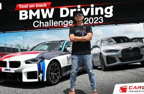 Test on track สัมผัสสมรรถนะเต็มแรงของ M2 และอีกหลายรุ่นในกิจกรรม BMW Driving Challenge 2023