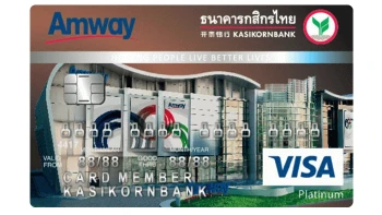 บัตรเครดิตร่วมแอมเวย์ - กสิกรไทย แพลทินัม
