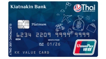 บัตรเดบิต KKP Value Debit Card