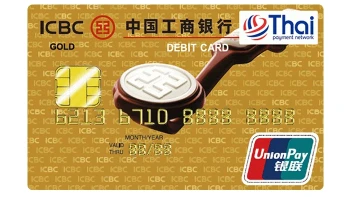 บัตรเดบิตสองสกุลเงินยูเนี่ยนเพย์ - ทีพีเอ็น (UnionPay - TPN) บัตรทอง
