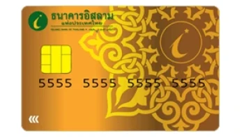 บัตรเอทีเอ็มชิปการ์ดทอง (ATM Chip Card Gold)