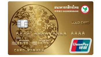 บัตรเครดิตยูเนี่ยนเพย์ ทอง กสิกรไทย