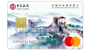 Great Wall International Mastercard Classic