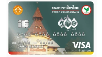 บัตรเครดิตร่วมธรรมศาสตร์ - กสิกรไทย แพลทินัม