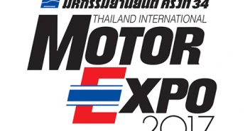 Motor Expo 2017 - มหกรรมยานยนต์ ครั้งที่ 34 วันที่ 30 พฤศจิกายน - 11 ธันวาคม 2560