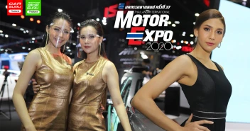 MOTOR EXPO 2020 - รถยนต์ บิ๊กไบค์ ของแต่ง โปรโมชั่น พร้อมเข้าชม 2 - 13 ธ.ค. 63