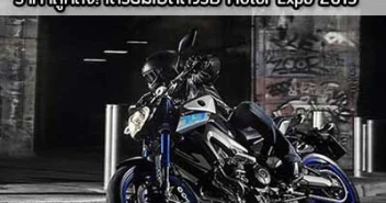 YAMAHA MT-09 ABS ใหม่ ราคาถูกลง! เตรียมเปิดตัวก่อนงาน Motor Expo 2015