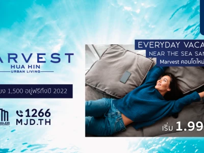 คุ้มสุดๆ MARVEST HUA HIN 1.99 ล้านบาท* ใจกลางเมืองหัวหิน