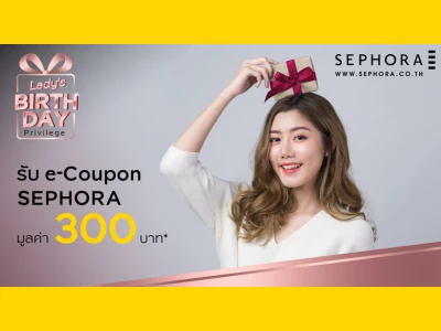 Lady's Birthday สิทธิพิเศษในเดือนเกิด รับ SEPHORA e-Coupon 300 บาท* สำหรับผู้ถือบัตรเครดิต กรุงศรี เลดี้ ไทเทเนี่ยม