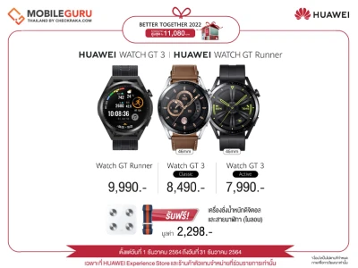 แรงไม่หยุดฮิตเกินต้าน! สมาร์ทวอทช์ HUAWEI WATCH GT 3 Series กับเทรนเนอร์ AI อัจฉริยะ พร้อมวางจำหน่ายแล้ววันนี้ ฟิตอย่างโปรในราคาเริ่มต้นเพียง 7,990 บาทเท่านั้น!