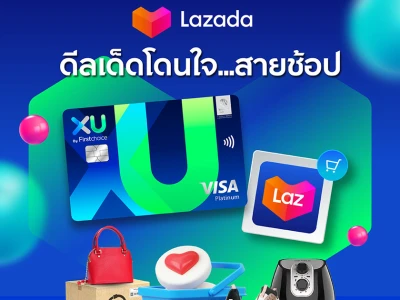 ช้อปออนไลน์สุดฟิน ดีลปังทุกไอเท็มที่ Lazada! ช้อปปิ้งออนไลน์ครบในที่เดียวยิ่งช้อปยิ่งคุ้มด้วยเอ็กซ์ยู บัตรเครดิต ดิจิทัล