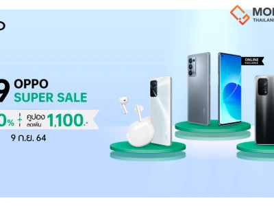 OPPO Super Sale 9.9 จัดโปรฯเด็ด ลดสูงสุด 60% พร้อมคูปองลดสูงสุด 1,100 บาท 9 ก.ย.นี้ ที่ Shopee, Lazada, และ JD Central เท่านั้น!