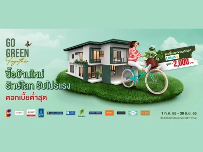 GO GREEN Together ซื้อบ้านใหม่ รักษ์โลก รับโปรแรง ดอกเบี้ยต่ำสุด