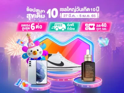 ช้อปออนไลน์สุดคุ้มกับบัตรเครดิต KTC MASTERCARD กับ LAZADA Epic 10th Birthday Sale