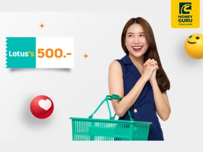 ลูกค้าทหารที่รับเงินเดือนผ่านบัญชีทีทีบี เท่านั้น รับ Lotus E-Coupon มูลค่า 500 บาท เมื่อสมัครสินเชื่อสวัสดิการอเนกประสงค์ ทีทีบี แบบไม่มีหลักทรัพย์ค้ำประกัน