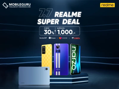 realme 7.7 Super Deal โปรโมชันลดสูงสุด 30% + คูปองลดเพิ่ม 1,000 บาท พร้อมช้อปสินค้าใหม่ราคาพิเศษ realme GT NEO 3 Series และ Pad mini