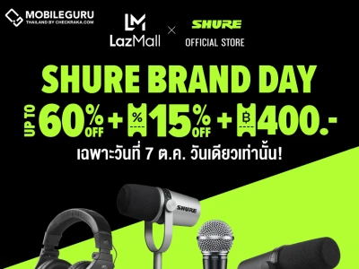 มหาจักรจับมือลาซาด้า จัดแคมเปญ LAZADA SHURE BRAND DAY สินค้าลดราคาสูงสุด 60% พร้อมดีลดี ๆ อีกจัดเต็ม วันที่ 7 ต.ค. 2564 วันเดียวเท่านั้น!