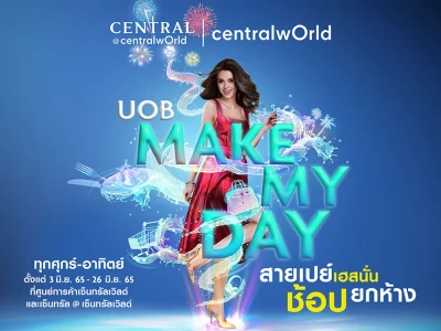 UOB Make My Day สายเปย์เฮสนั่น ช้อปยกห้าง