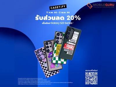 พี๊คคค! ไม่หยุด ซัมซุง x CASETiFY มอบส่วนลด 20% ให้กับลูกค้าที่ซื้อ Galaxy S23 Series ผ่าน Samsung Experience Store 11 ก.พ. - 31 มี.ค. นี้