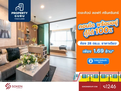 The Cube Loft ศรีนครินทร์-เทพารักษ์ ใกล้สถานีศรีแบริ่ง ห้องใหญ่ พร้อมอยู่ กู้ได้ 100% เริ่ม 1.69 ล้าน*