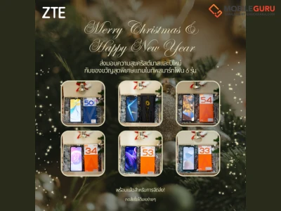 “ZTE” ส่งมอบความสุขกับของขวัญสุดพิเศษพร้อมทัพสมาร์ทโฟน 6 รุ่น ต้อนรับเทศกาลคริสมาสต์และปีใหม่