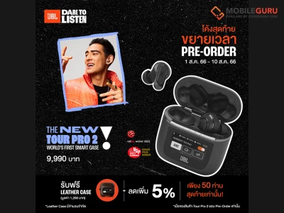 โค้งสุดท้ายขยายเวลา PRE-ORDER!! JBL Tour Pro 2 "The World’s First Smart Case"