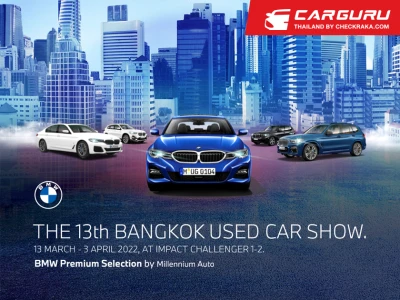 รถผู้บริหาร BMW และ MINI จาก มิลเลนเนียม ออโต้ กรุ๊ป มาพร้อมจำหน่ายและข้อเสนอพิเศษที่งาน Bangkok Used Car Show 2022