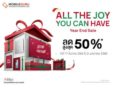 หัวเว่ยจัดหนักฉลองปีใหม่ ส่งแคมเปญ ALL THE JOY YOU CAN HAVE มอบส่วนลดราคาสินค้าไอทีสูงสุด 50% พร้อมคูปองส่วนลดสูงสุด 400 บาท