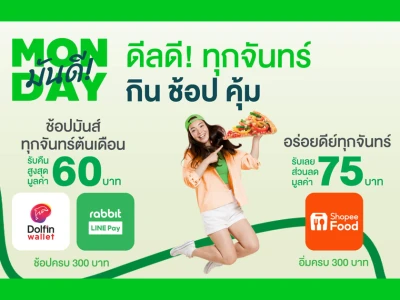 บัตรเดบิตกสิกรไทย ช้อป และอิ่มคุ้ม กับ e-Wallet และ Food Delivery