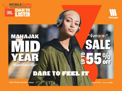 MAHAJAK MID YEAR SALE 2023 จังหวะจะ SALE สินค้าหูฟังและลำโพงแบรนด์ JBL, Harman Kardon ลดสูงสุด 55%