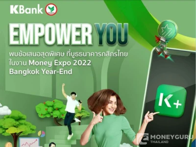 KBank EMPOWER YOU พ​บข้อเสนอสุดพิเศษที่บูธธนาคารกสิกรไทย ในงาน Money Expo 2022 Bangkok Year-End