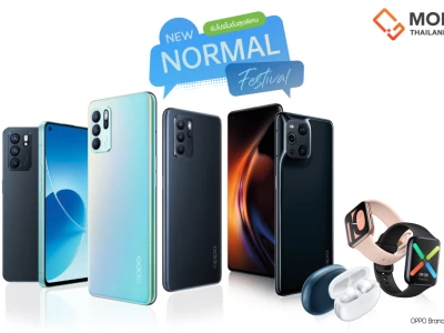 โปรโมชันพิเศษ OPPO ในเทศกาลช้อปปิ้ง "New Normal Festival" ทั้งลดทั้งแถมจัดเต็ม 17 ก.ย. - 17 ต.ค. นี้