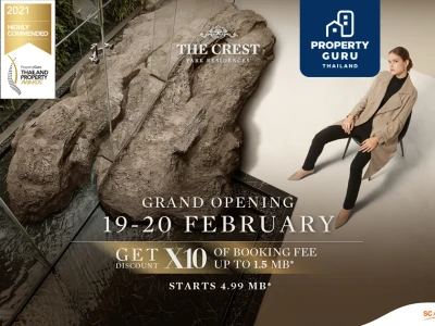 รับส่วนลดพิเศษมูลค่าสูงสุด 1.5 ล้าน* "The Crest Park Residences" Grand opening 19-20 กุมภาพันธ์ นี้ เริ่ม 4.99 ล้านบาท*